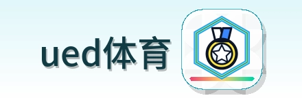 ued体育 Logo